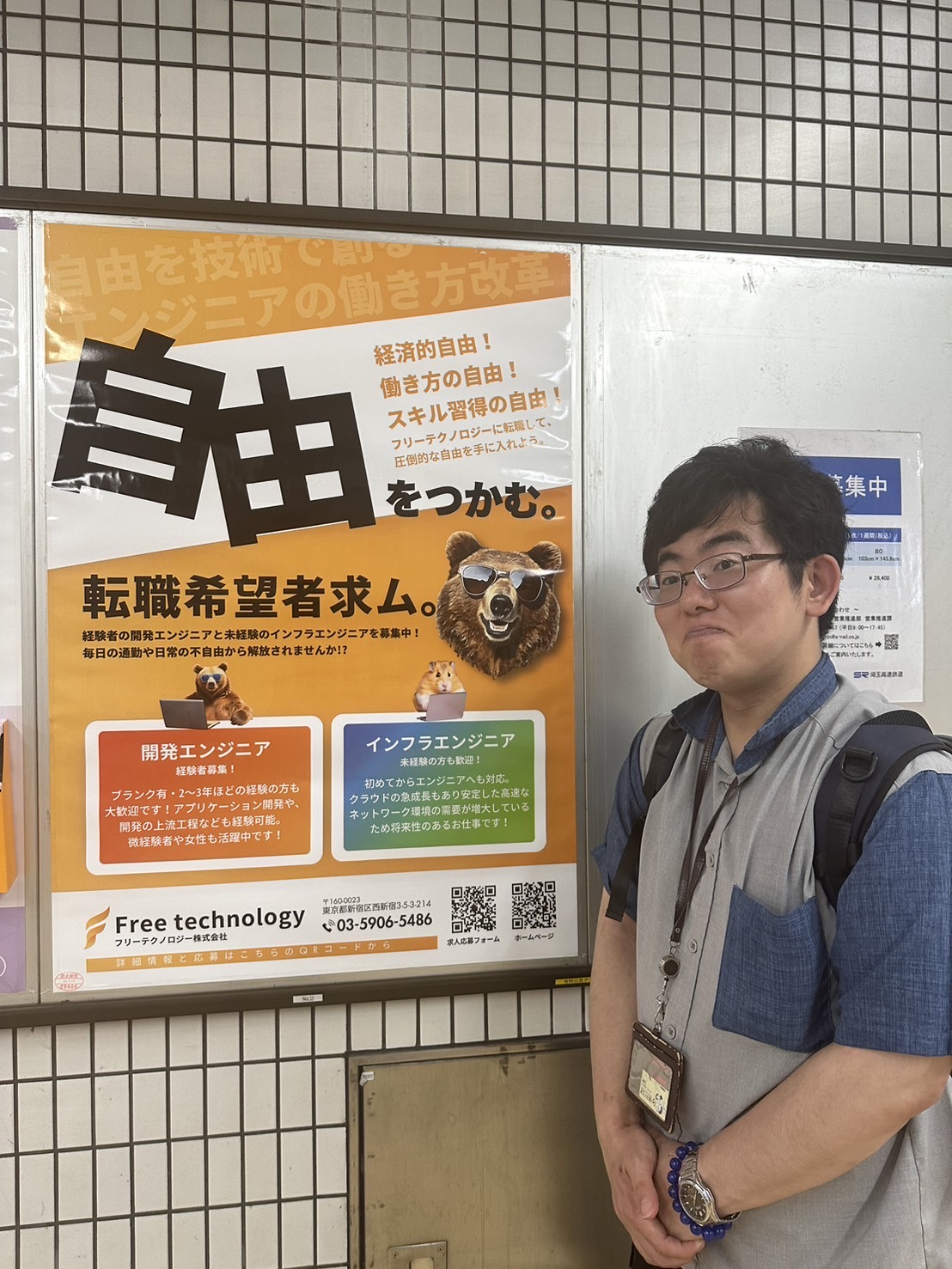 求人ポスターを設置しました！