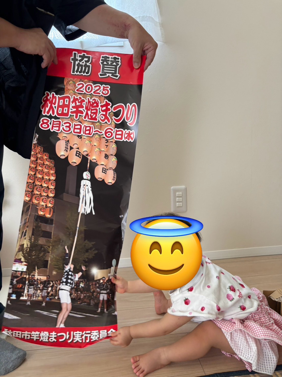 秋田竿燈まつりに協賛しております！（秋田市内求人の案内も笑）